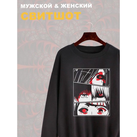 Свитшот