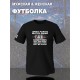 Футболка с аниме глазами мем и прикол с принтом watch anime eyes meme otaku для анимешника отаку каваи kawaii, черная женская и мужская прикольная андеграунд одежда кэжуал стритстайл casual y2k style.