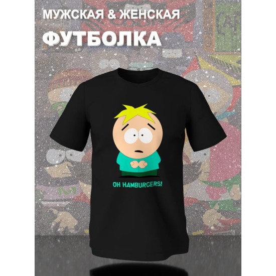 Футболка южный парк Баттерс и бургеры мем south park