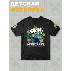Футболка стив и алекс майнкрафт minecraft с игрой детская