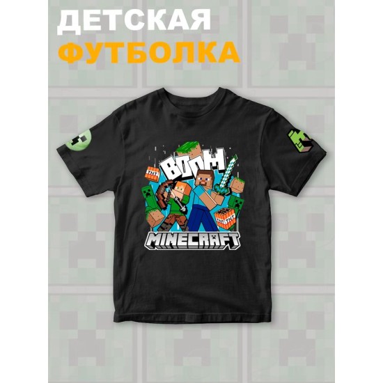 Футболка стив и алекс майнкрафт minecraft с игрой детская