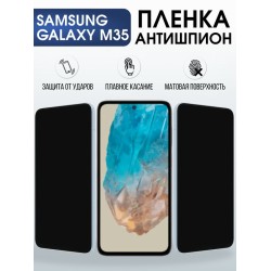 Защитная гидрогелевая пленка для SAMSUNG GALAXY M35, полиуретановая плёнка антишпион на мобильный телефон Самсунг галакси м35.
