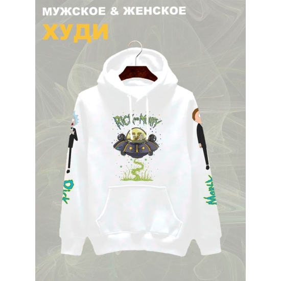 Худи рик и морти мем и прикол из rick and morty