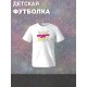 Футболка для дочки идеальная дочь perfect girl