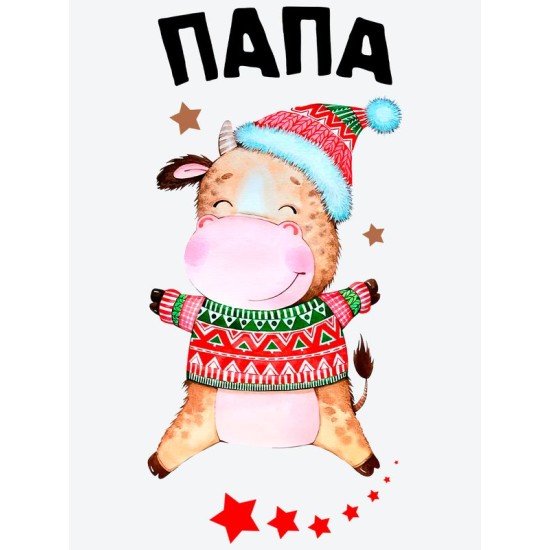 Футболка для папы с коровой и коровкой dad daddy новогодняя