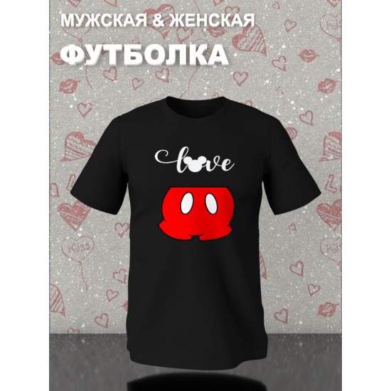 Парная футболка для двоих влюбленных на свадьбу " Микки Маус, Mickey Mouse" черная мужская. Футболка с принтом для пар и для молодоженов.