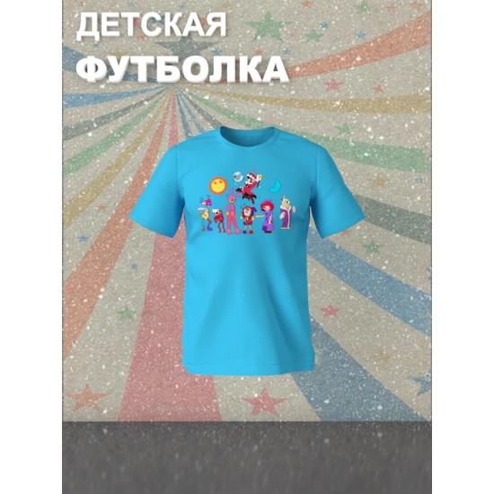 Футболка детская "Цифровой цирк" с персонажами. Футболка с принтом унисекс из мультсериала "Digital Circus" для мальчика и девочки, фанов уцц. Одежда для детей и подростков стрит стайл casual.