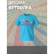 Футболка детская "Цифровой цирк" с персонажами. Футболка с принтом унисекс из мультсериала "Digital Circus" для мальчика и девочки, фанов уцц. Одежда для детей и подростков стрит стайл casual.