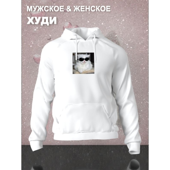 Худи с принтом Кот в очках оверсайз белое. Худи унисекс с прикольным рисунком в стиле кэжуал.