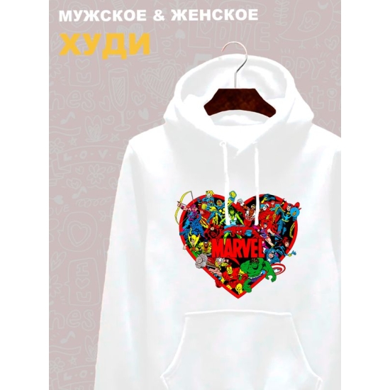 Худи с принтом Персонажи Марвел на День Валентина оверсайз белое. Худи унисекс с картинкой сердце и надписью Marvel в стиле кэжуал для молодежи.