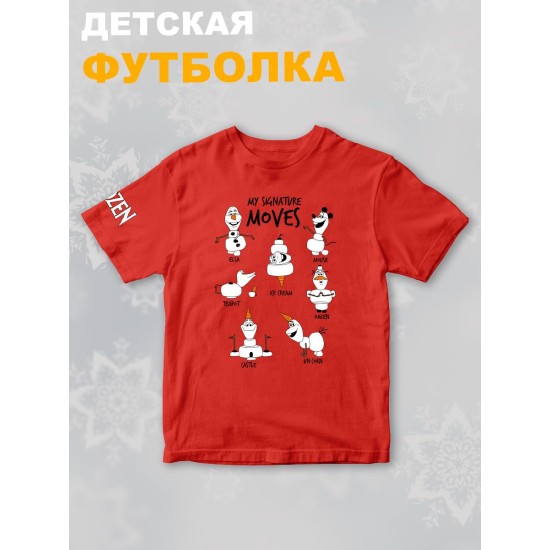 Футболка детская с рисунком Disney My Signature Moves