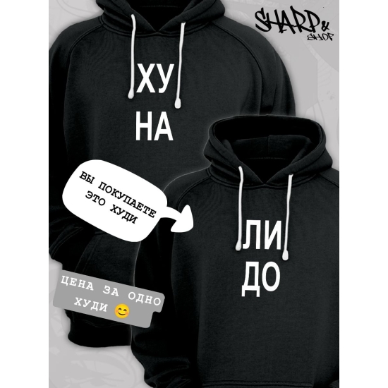 Худи парное с прикольной надписью "Что надо" черное женское. Худи с принтом для пар и молодоженов в стиле андеграунд.