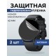 Гидрогелевая пленка на часы Honor Magic Watch 2 (42 мм) матовая. Защитная бронепленка на Хонор Магик Вотч 2.