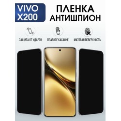 Защитная пленка на телефон Vivo X200 антишпион. Полиуретановая бронепленка на экран смартфона Виво Икс 200.