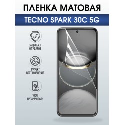 Защитная пленка на телефон Tecno Spark 30c 5g матовая. Полиуретановая бронепленка на экран смартфона Техно Спарк 30 с 5г.