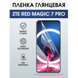 Защитная пленка на телефон ZTE Red magic 7 pro глянцевая. Полиуретановая бронепленка на экран смартфона ЗТЕ Ред Магик 7 про.