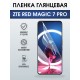 Защитная пленка на телефон ZTE Red magic 7 pro глянцевая. Полиуретановая бронепленка на экран смартфона ЗТЕ Ред Магик 7 про.