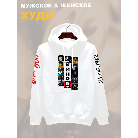 Худи с принтом Группа Кино. Худи унисекс с рок музыкантом и надписью Цой жив в стиле street style.