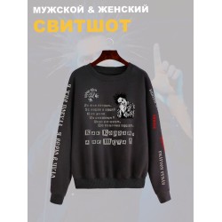 Свитшот с принтом Король и Шут. Свитшот унисекс с рок музыкантом Горшок КиШ в стиле street style.