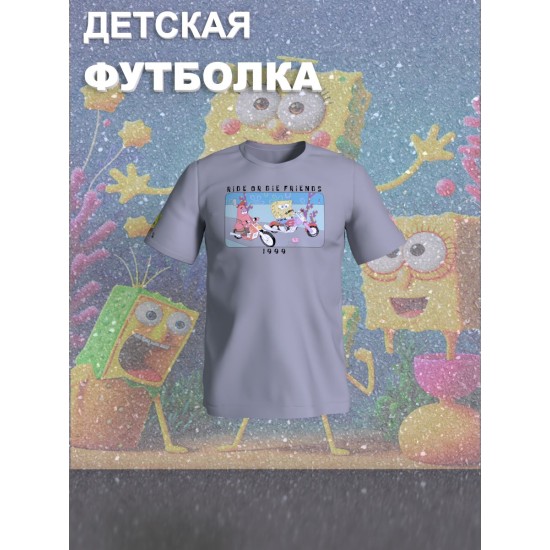 Футболка с героем Губка Боб и прикольной надписью ride or die friends. Футболка детская с принтом Spongebob для мальчика и девочки. Одежда для детей и подростков стрит стайл кежуал.