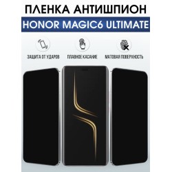 Защитная гидрогелевая пленка для HONOR MAGIC6 ULTIMATE, полиуретановая плёнка антишпион на мобильный телефон.