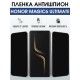 Защитная гидрогелевая пленка для HONOR MAGIC6 ULTIMATE, полиуретановая плёнка антишпион на мобильный телефон.