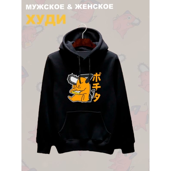 Худи