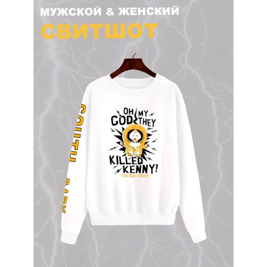 Свитшот южный парк кенни из south park y2k