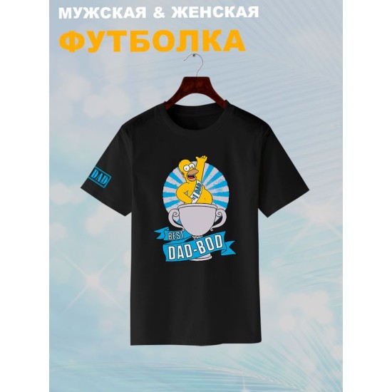 Футболка Гомер Симпсон best dad bod meme Simpsons y2k