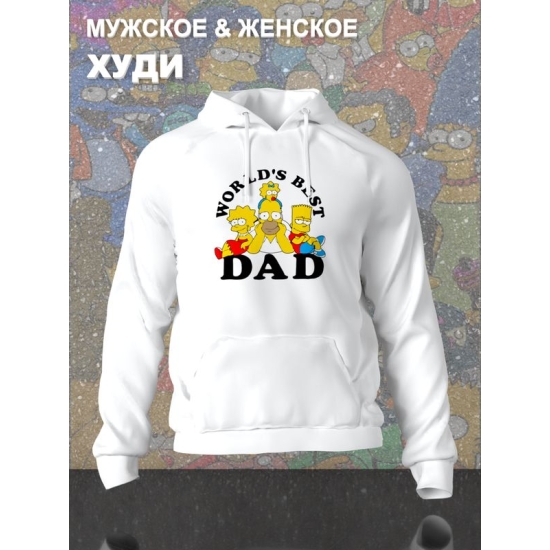 Худи Гомер Симпсон Simpsons best dad y2k для папы