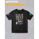 Футболка майнкрафт стив и алекс с игрой minecraft детская