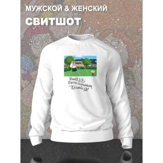 Свитшот