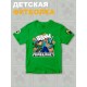 Футболка стив и алекс майнкрафт minecraft с игрой детская