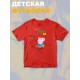 Футболка свинка пеппа с мультиком peppa pig детская