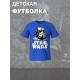 Футболка штурмовик звездные войны star wars y2k детская