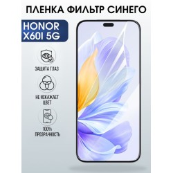 Защитная гидрогелевая пленка для HONOR X60I 5G, полиуретановая плёнка фильтр синего на мобильный телефон Хонор Х60И 5дж.