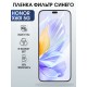 Защитная гидрогелевая пленка для HONOR X60I 5G, полиуретановая плёнка фильтр синего на мобильный телефон Хонор Х60И 5дж.