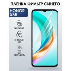 Защитная гидрогелевая пленка для HONOR X6B, полиуретановая плёнка фильтр синего на мобильный телефон Хонор х6в.