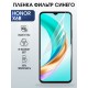 Защитная гидрогелевая пленка для HONOR X6B, полиуретановая плёнка фильтр синего на мобильный телефон Хонор х6в.