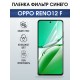 Защитная гидрогелевая пленка для OPPO RENO 12 F, полиуретановая плёнка фильтр синего на мобильный телефон ОРРО рено 12ф.