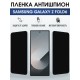 Защитная гидрогелевая пленка для SAMSUNG GALAXY Z FOLD6, полиуретановая плёнка антишпион на мобильный телефон Самсунг галакси з фолд6.