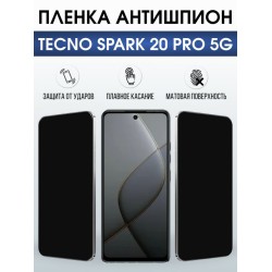 Защитная гидрогелевая пленка для TECNO SPARK 20 PRO 5G, полиуретановая плёнка антишпион на мобильный телефон Техно спарк 20 про 5дж.