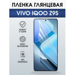 Защитная гидрогелевая пленка для VIVO IQOO Z9S, полиуретановая плёнка глянцевая на мобильный телефон Виво з9с.