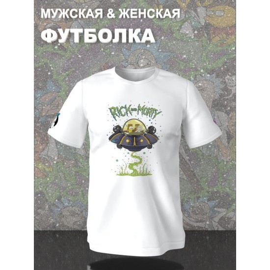 Футболка рик и морти мем и прикол из rick and morty