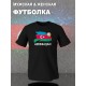 Футболка Азербайджан флаг Azerbaijan
