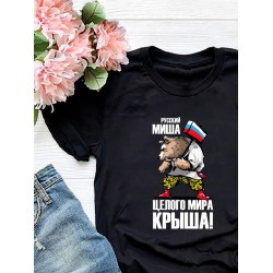 Футболка с русским медведем и флагом Россия Russia