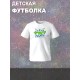 Футболка для сына идеальный perfect boy