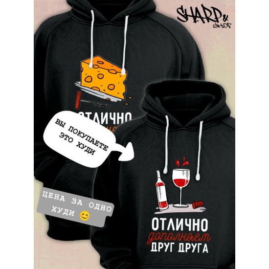 Худи парное для двоих влюбленных на свадьбу "Отлично дополняем друг друга" черное женское. Худи с принтом для пар и для молодоженов.