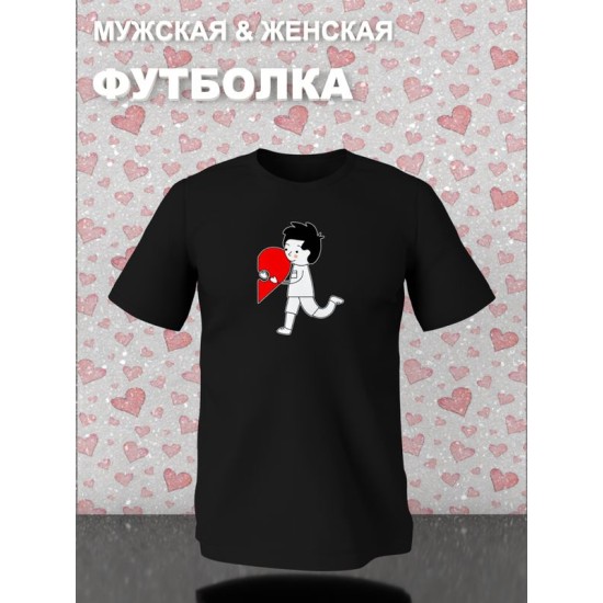 Парная футболка на День святого Валентина черная мужская. Футболка с принтом "Влюбленный парень и красное сердечко" для пар и молодоженов на 14 февраля, аниме в стиле чиби.