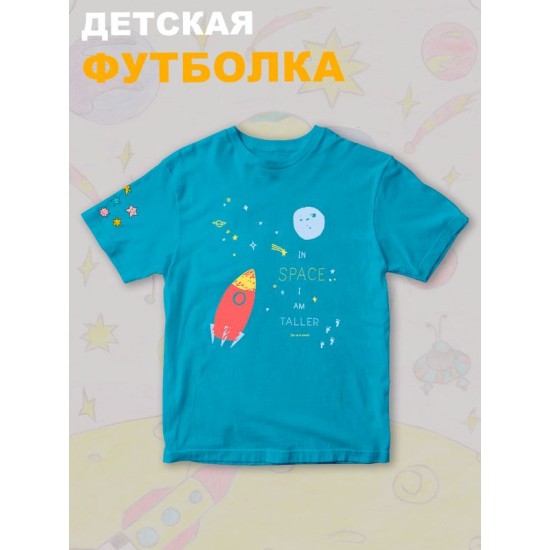 Футболка с принтом Космос и прикольной надписью In space I am taller. Футболка детская с милым рисунком ракета для мальчика и девочки. Одежда для детей кежуал.
